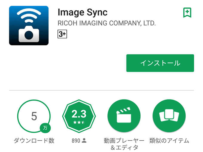 Image Sync