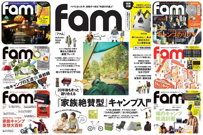 速報！】キャンプ雑誌『fam_mag Autumn Issue 2021』予約開始！付録はCHUMSコラボのトップ＆ボトムストッパー！ |  僕がキャンプを始めたワケ