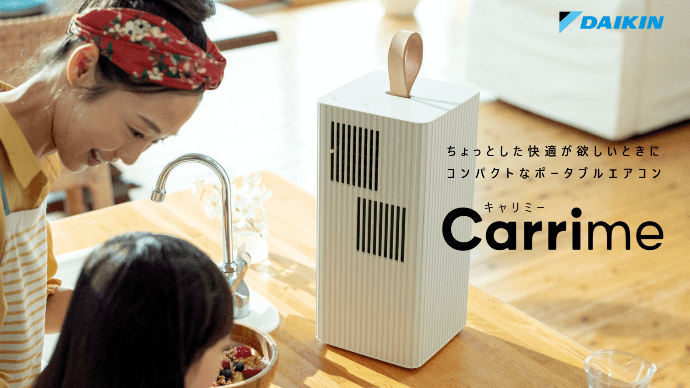 DAIKIN ポータブルエアコン Carrime PCA10YS-W | www.csi.matera.it