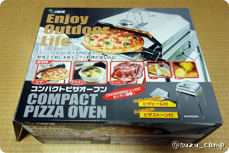 レビュー】尾上製作所（ONOE)『コンパクトピザオーブン』で絶品ピザを 