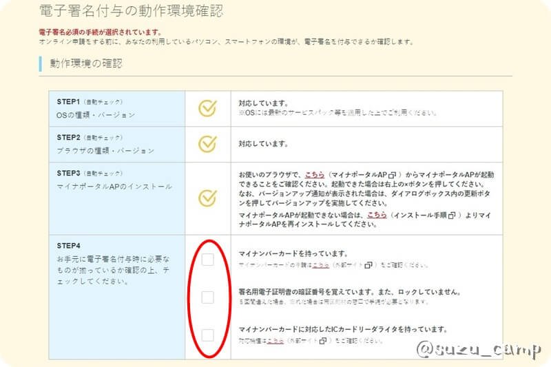 レビュー】ICカードリーダライタ ACR39-NTTCom~10万円ゲット大作戦 