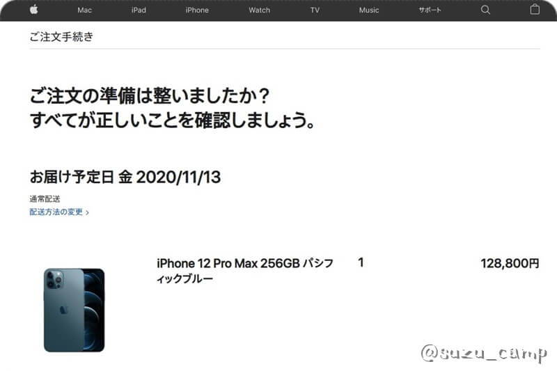 iPhone12 pro max