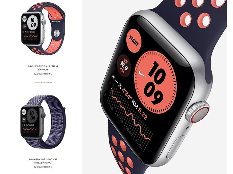 Apple Watch　NIKEモデル