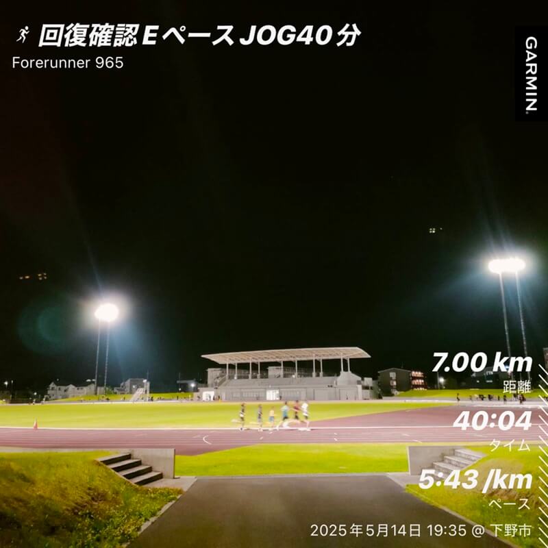 5月14日のラン写真(競技場)