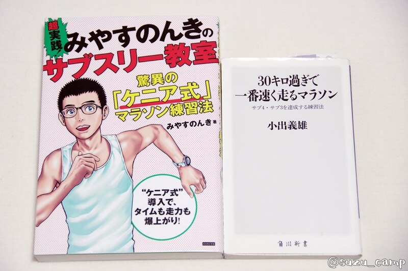 のんき式と小出式の比較写真