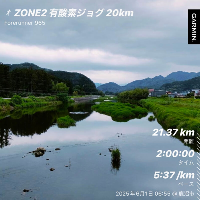川沿いのロング走