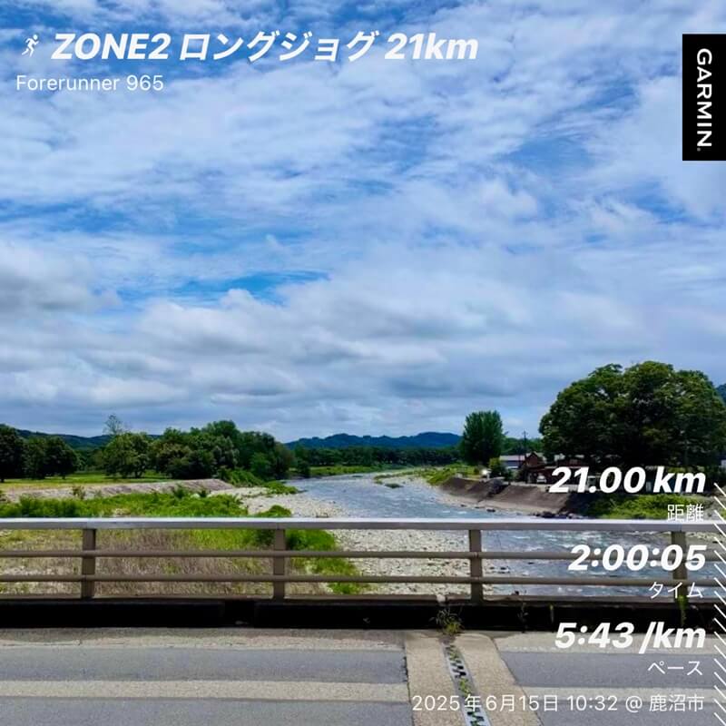 川沿いの風景を背景にしたロングジョグ