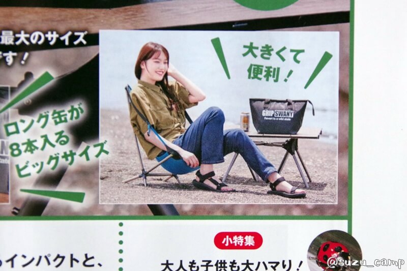 チェアに座る女性の横に置かれたクーラートート。屋外使用のイメージカット。