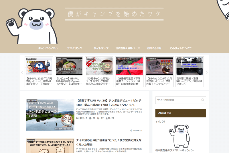 旧デザインのヘッダーとメニュー構成(2025年6月以前のトップページ)