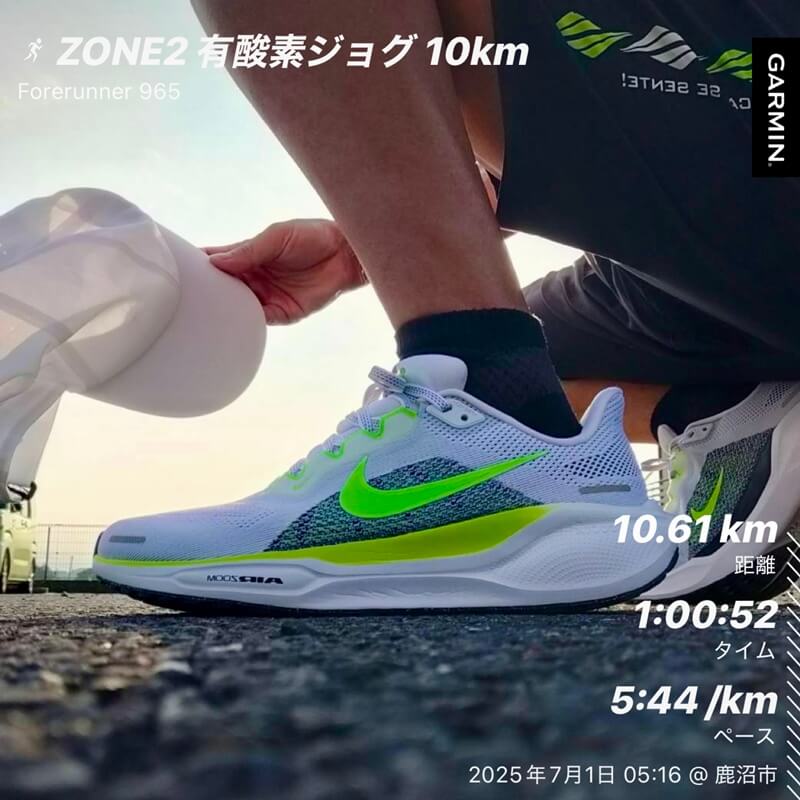 ペガサス41(黄)でのデビューラン。ZONE2ペースで10kmを快走