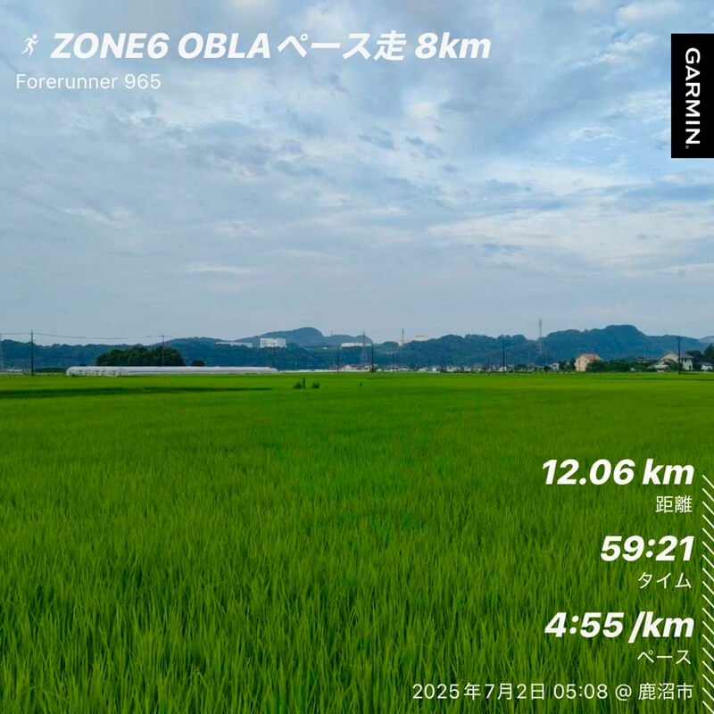 8kmのOBLAペース走を実施。後半はビルドアップ気味にまとめた