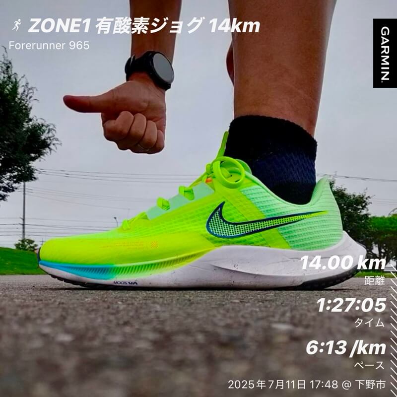 ライバルフライを履いた足元のアップ