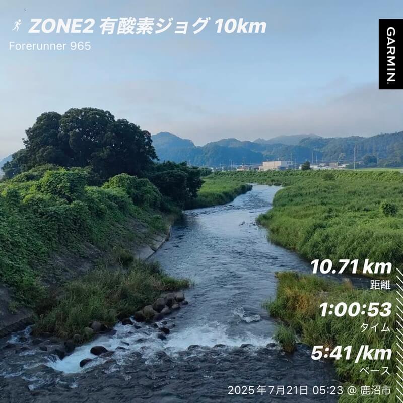 2025年7月21日の朝ラン(有酸素ジョグ)