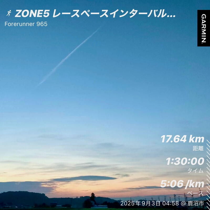 夜明け前の空に伸びる飛行機雲