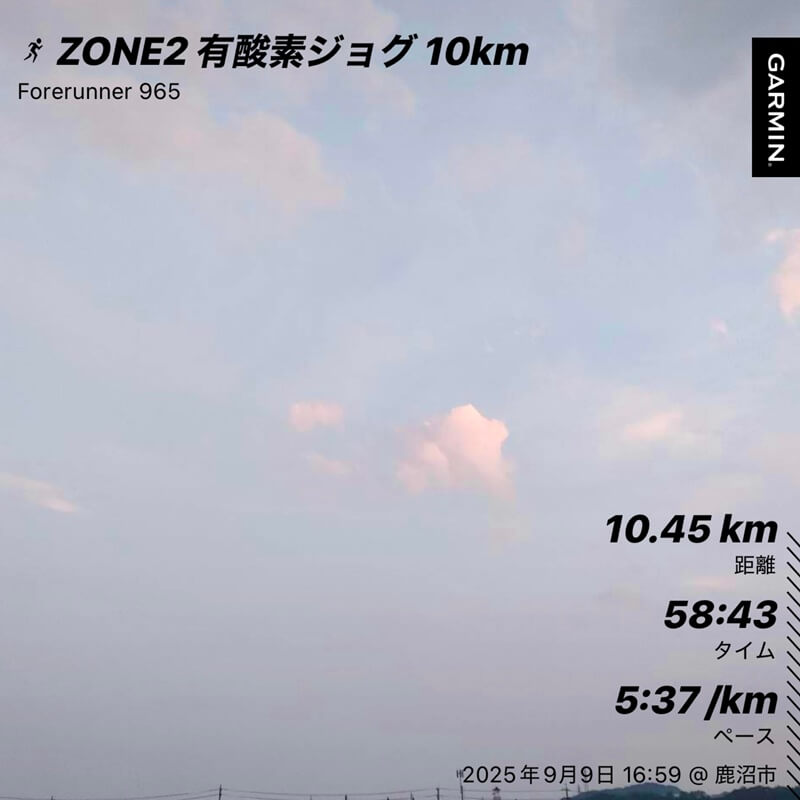 9月9日の夕方ラン。ペガサス41(白)で有酸素ジョグ10.45km
