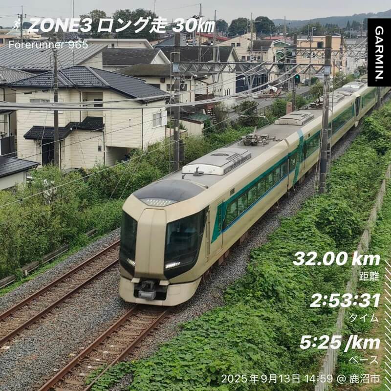 9月13日のロング走30km。高架橋からの一枚と共に。