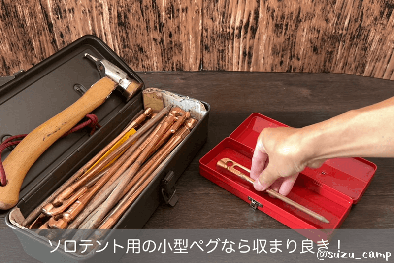 コールマン特製スチールギアBOXに20cm前後のペグを収納した写真