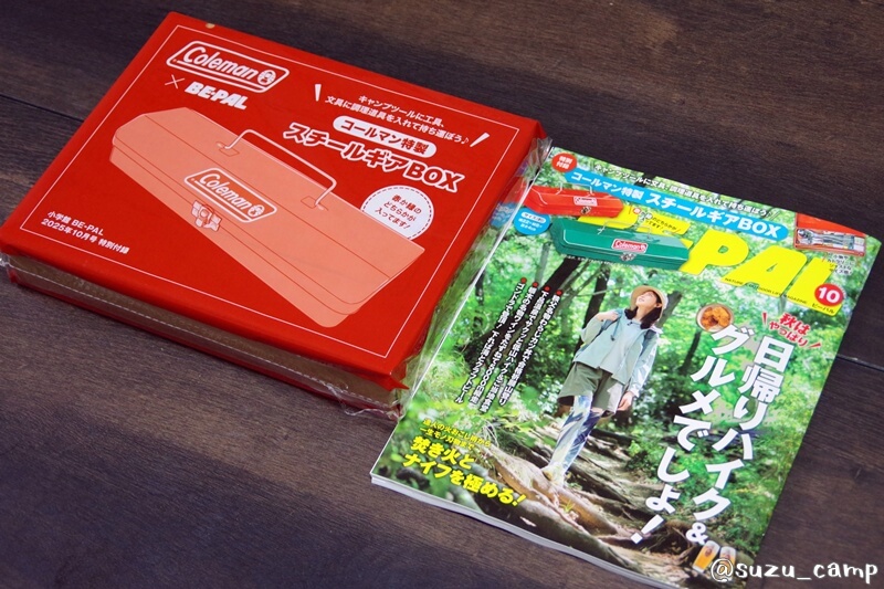 BE-PAL 2025年10月号付録『コールマン特製スチールギアBOX』のパッケージ写真