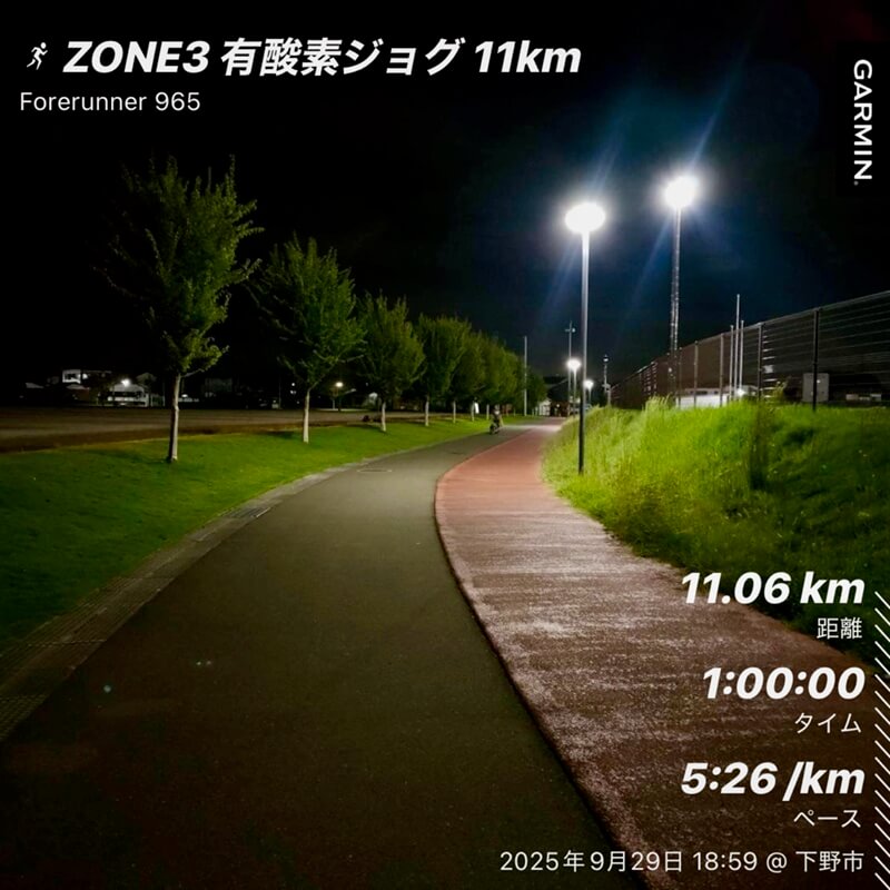 夜の周回路。残業後の有酸素ジョグ11kmをこなす。