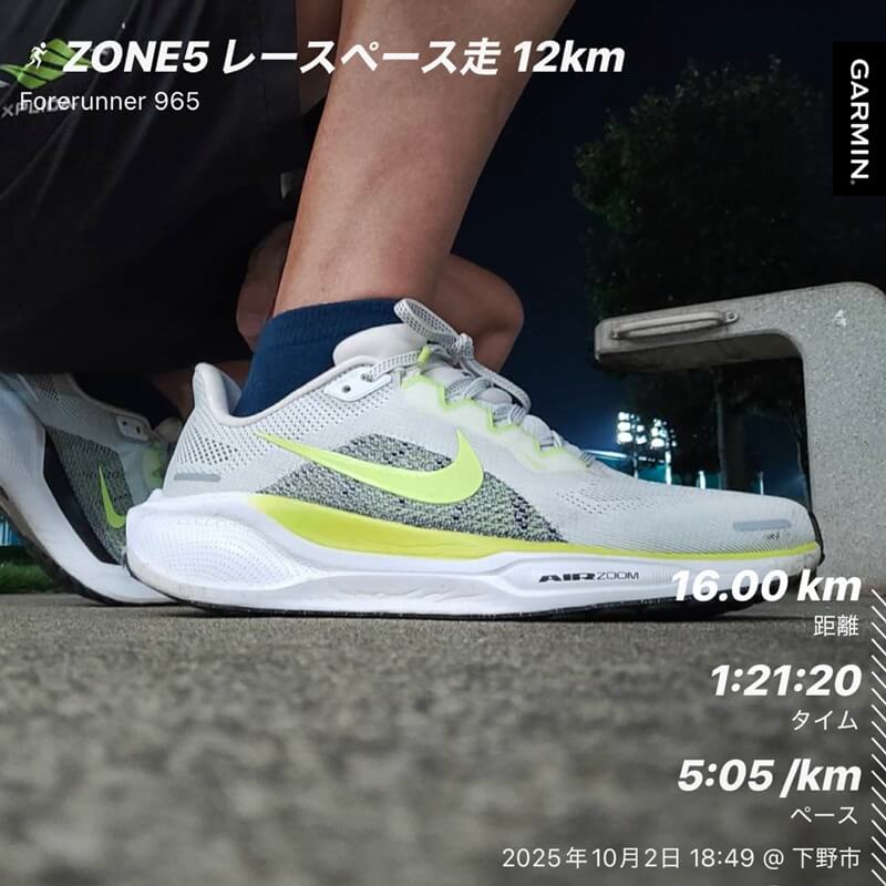 ナイターのコース脇でシューズアップ。レースペース走12kmに挑戦。