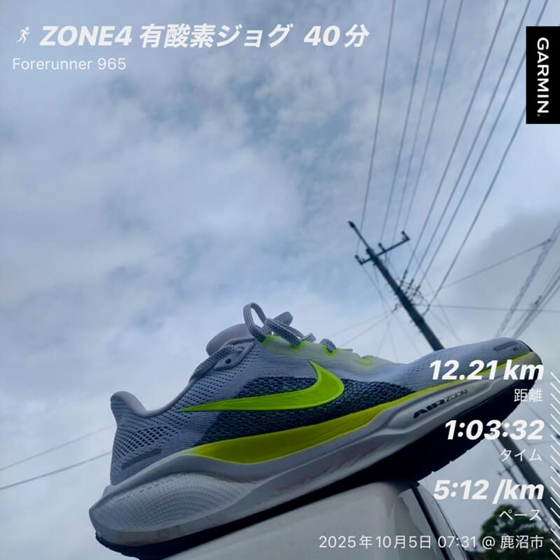 ZONE4 有酸素ジョグ 40分のラン写真