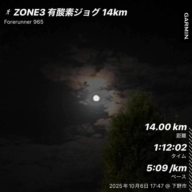 夜空に月が浮かぶ中での14kmジョグ(ZONE3)。