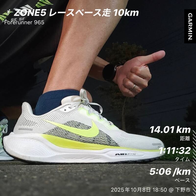 夕暮れのトラックで行った10kmレースペース走。ピッチを維持しながら粘りの走り。