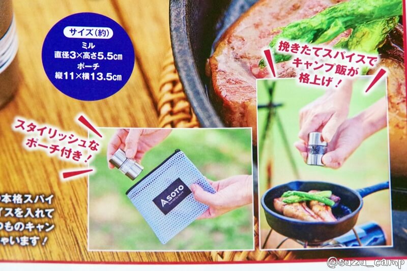 SOTO ミニCAMPミルとファスナー式ポーチのアップ