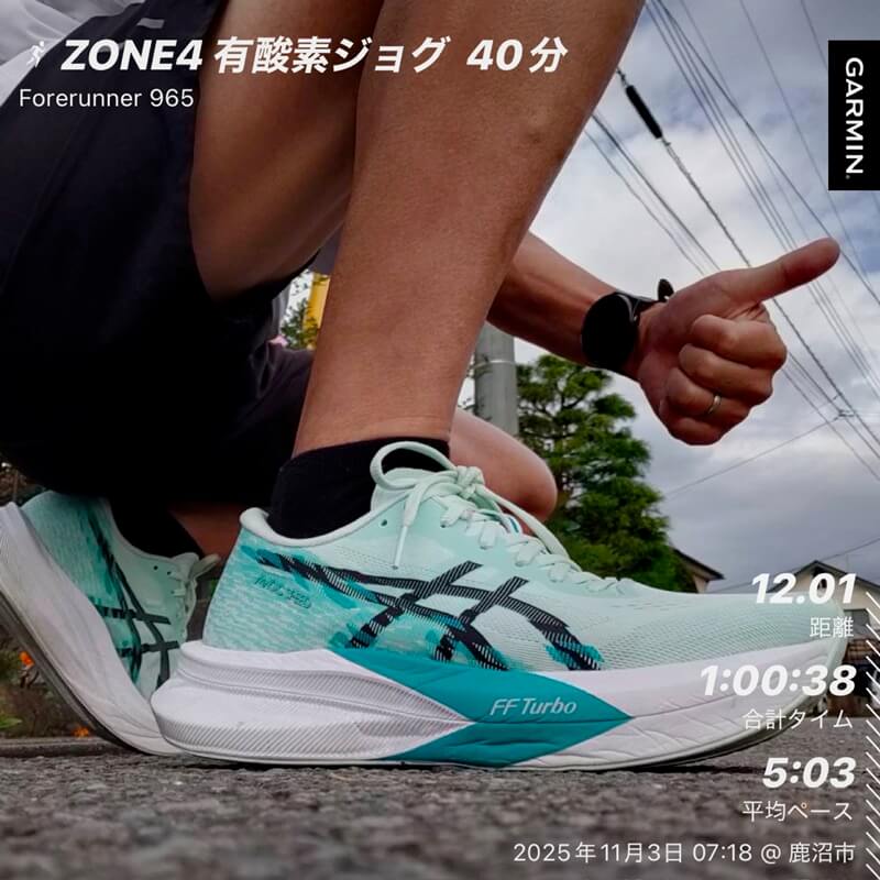 11月3日 有酸素ジョグ 40分 マジックスピード4