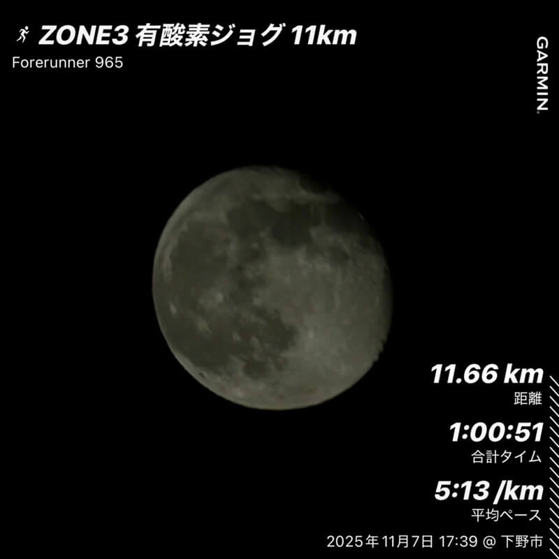 月を眺めながら走った11月7日のナイトラン