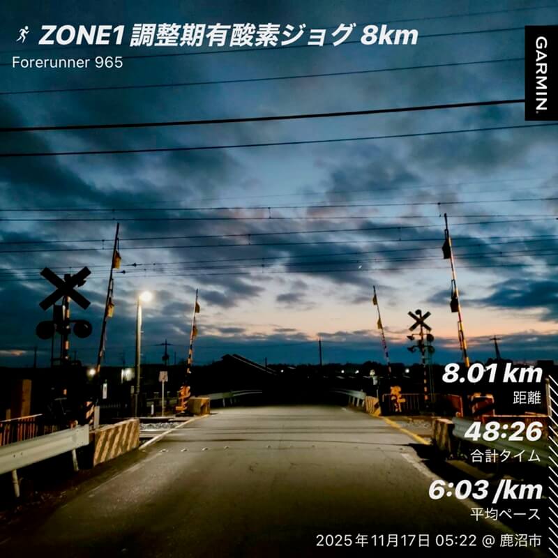 11月17日（月）の朝ラン風景（踏切と夜明け前の空）