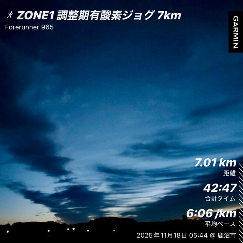 11月18日（火）の朝焼けに染まる空