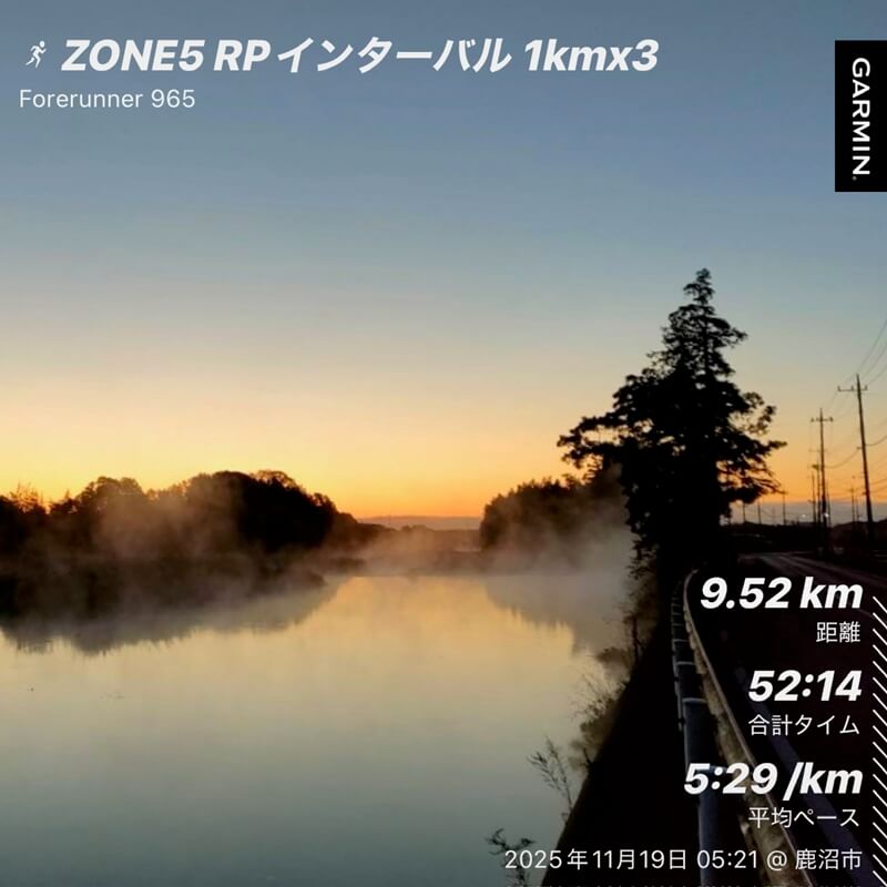11月19日（水）RPインターバル中の朝のランニング風景