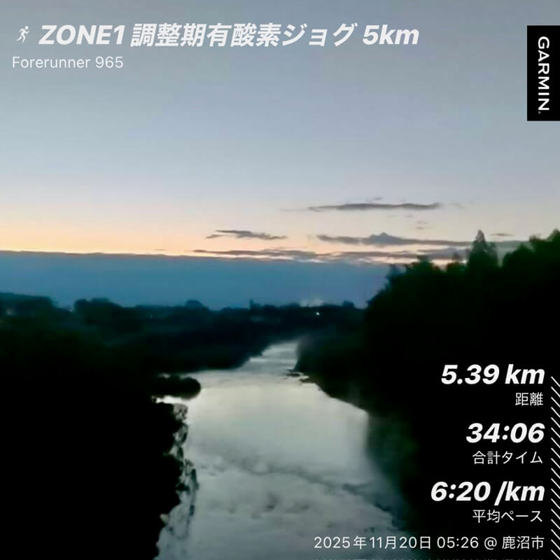 11月20日（木）の朝ランで見た川沿いの風景