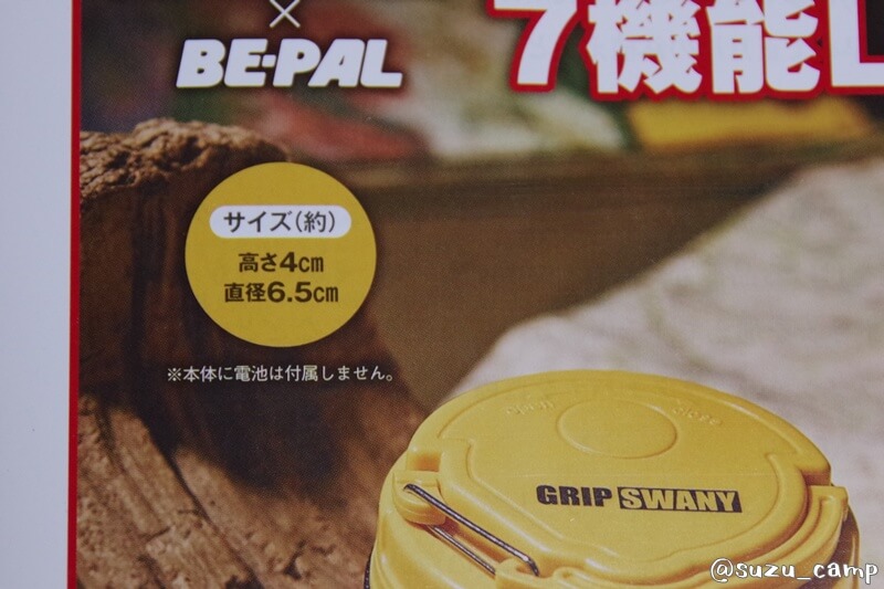 グリップスワニー 7機能LEDランタン サイズ(約)高さ4cm 直径6.5cm