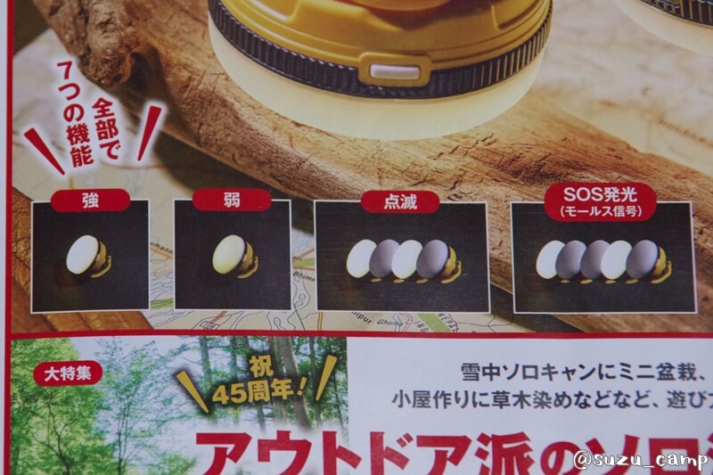 グリップスワニー 7機能LEDランタンの機能一覧(強・弱・点滅・SOSなど)
