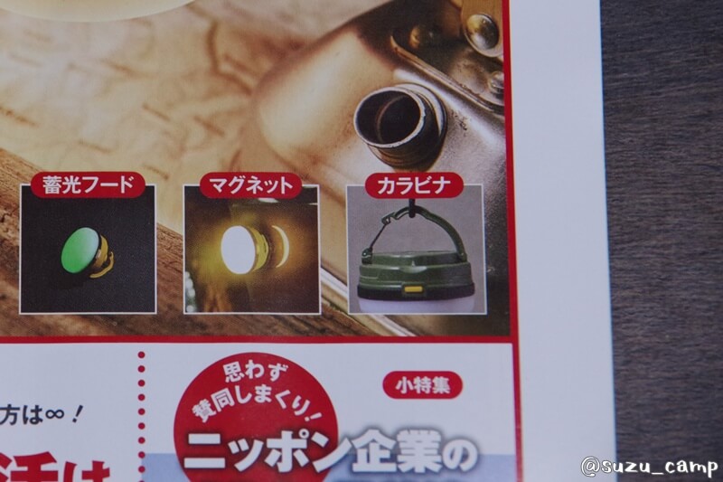 グリップスワニー 7機能LEDランタンの蓄光フード・マグネット・カラビナ機能