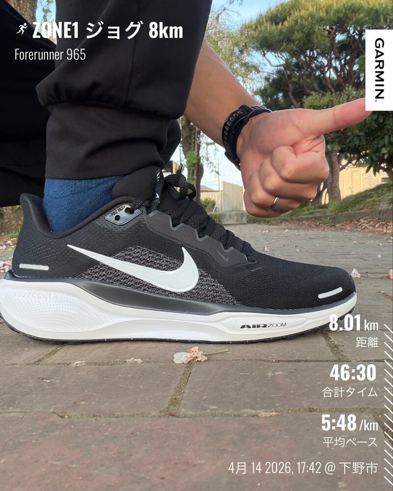 4月14日（火）の夕方に行ったZONE1有酸素ジョグ8kmの記録写真