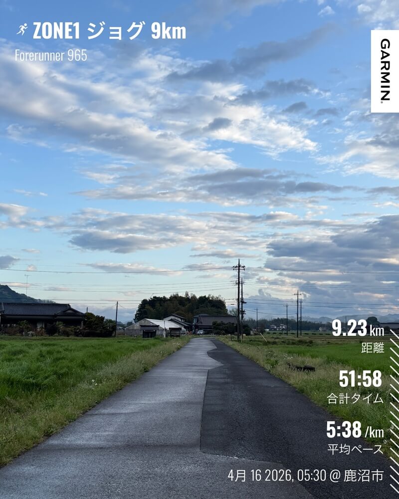 4月16日（木）の朝に行ったZONE1有酸素ジョグ9kmの記録写真