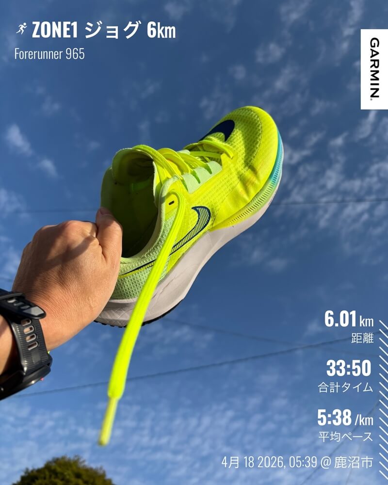 4月18日（土）の朝に行ったWS100m×10本の記録写真