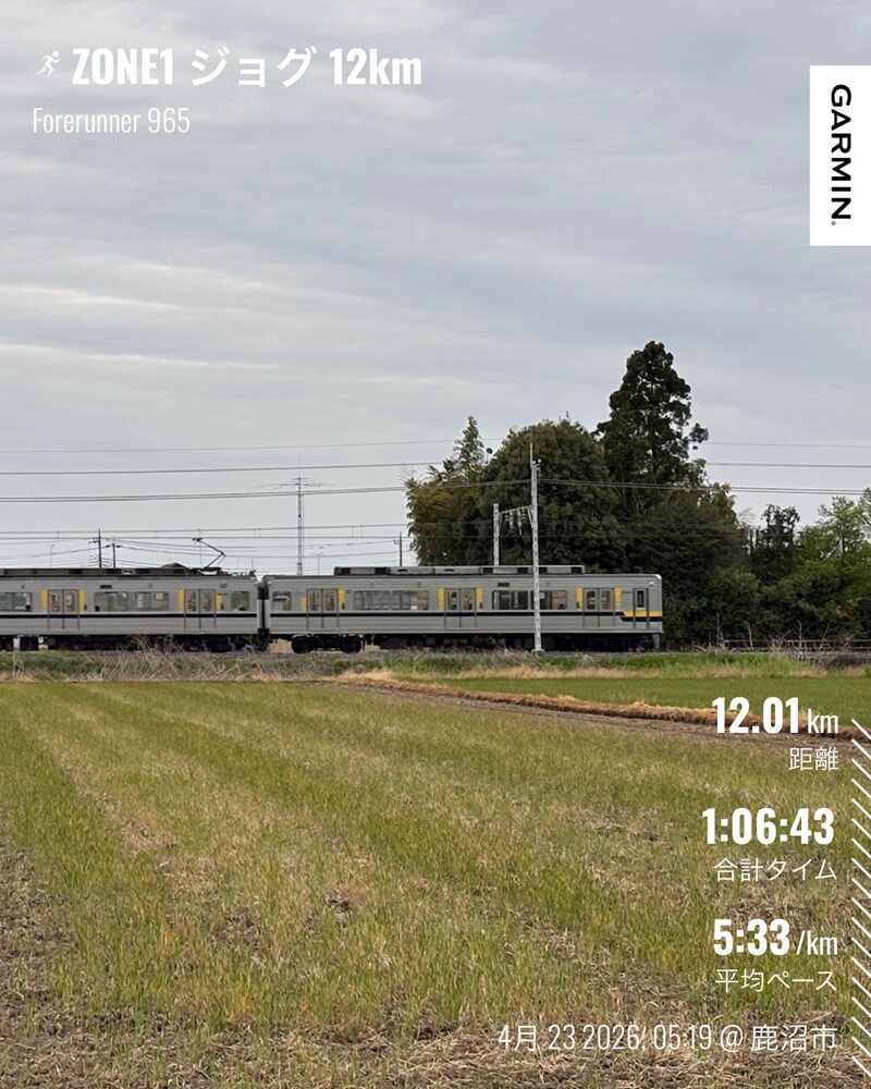 曇り空の下、田園風景の中を走る電車を見ながらの4月23日朝ラン