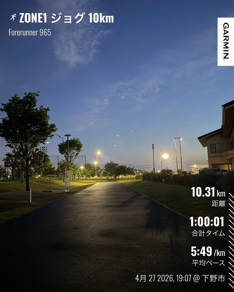 4月27日 ZONE1ジョグ10kmのGarmin記録
