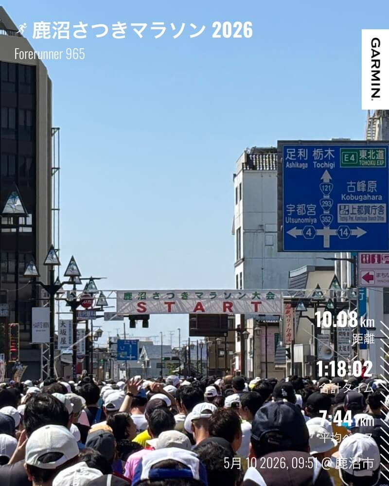 5月10日 鹿沼さつきマラソン10kmファンランのGarmin記録