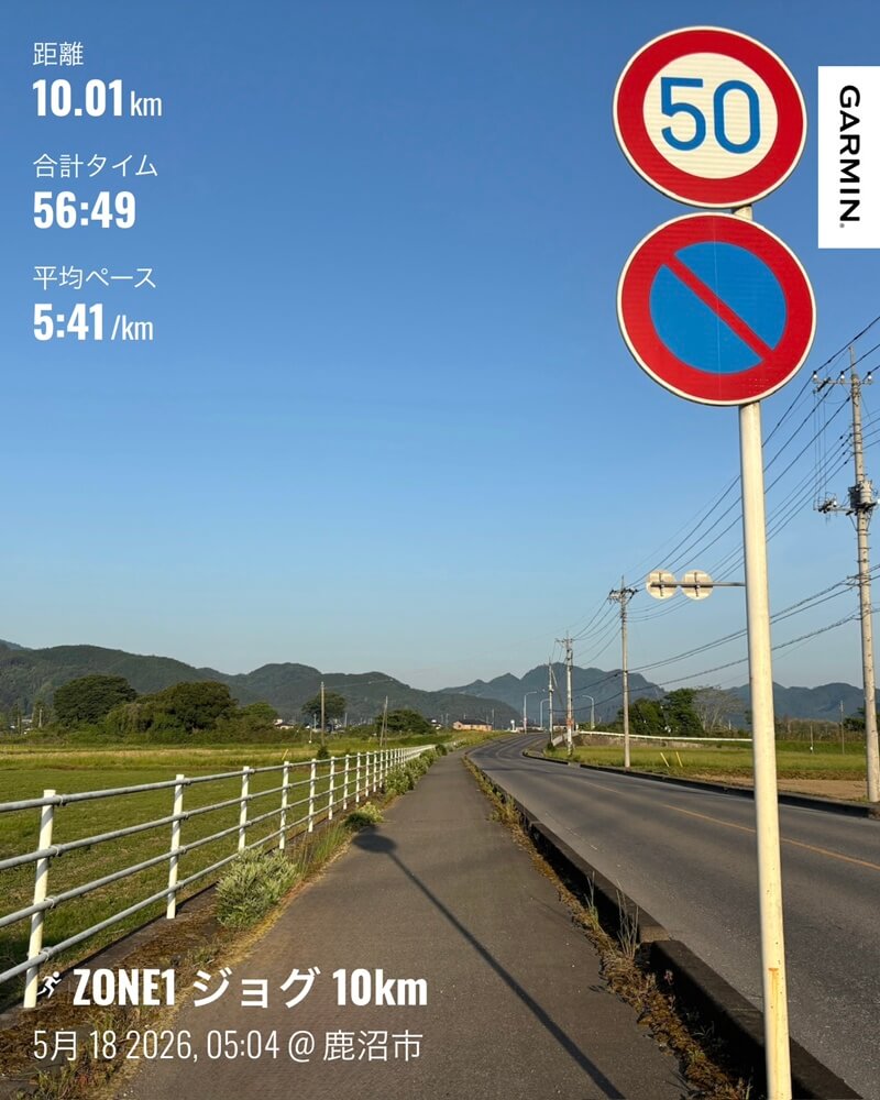 5月18日 ZONE1ジョグ10kmのGarmin記録