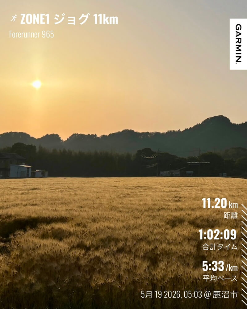 5月19日 ZONE1ジョグ11kmのGarmin記録