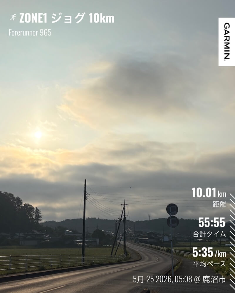 5月25日 ZONE1ジョグ10kmのGarmin記録