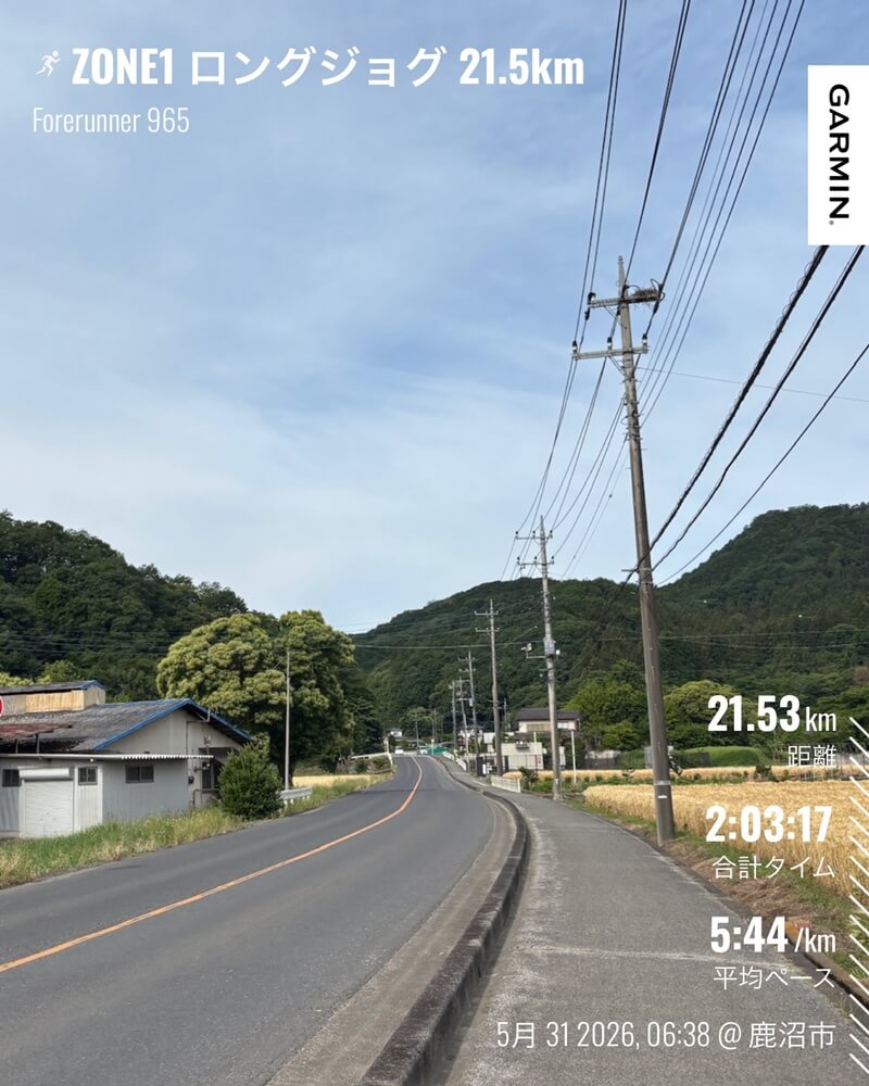 5月31日 ZONE1ロングジョグ21.5kmのGarmin記録
