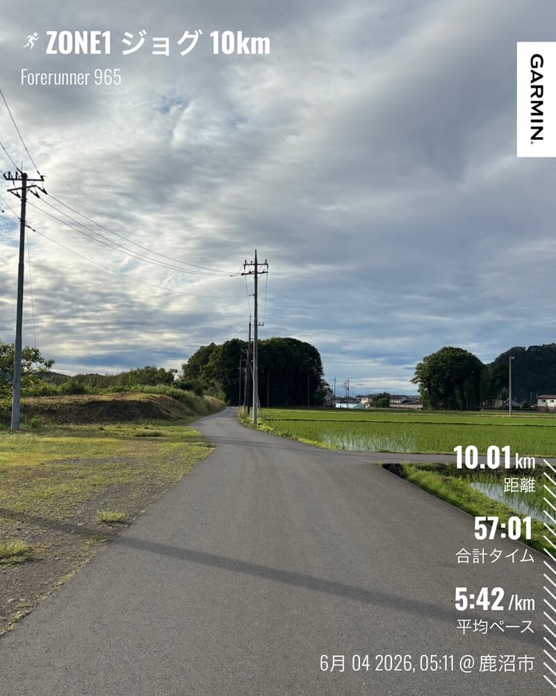 6月4日 ZONE1ジョグ10km Garmin記録