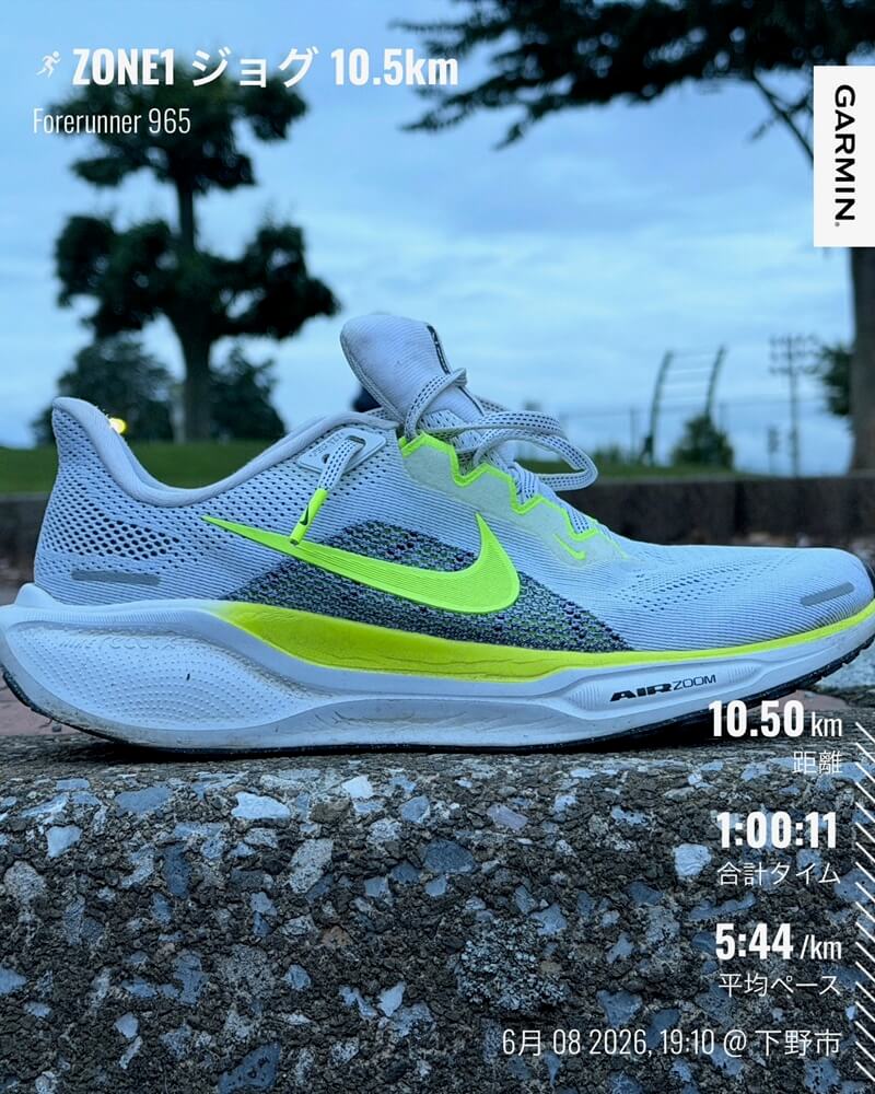 6月8日 ZONE1ジョグ10.5km ペガサス41黄