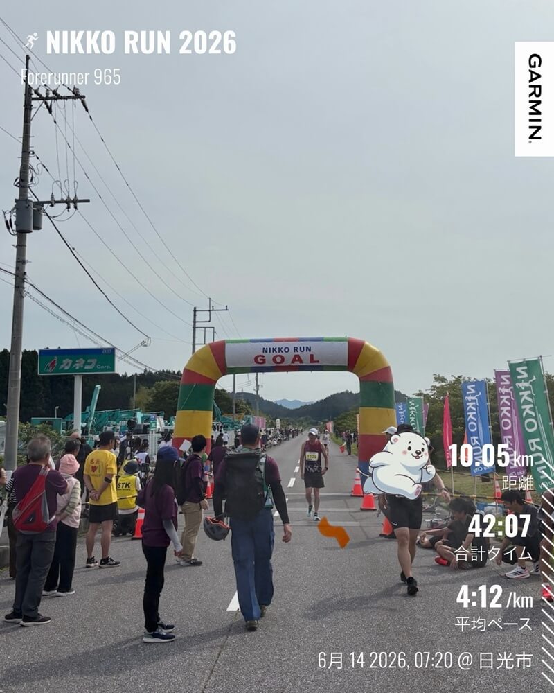 6月14日 NIKKO RUN 10kmのゴール地点